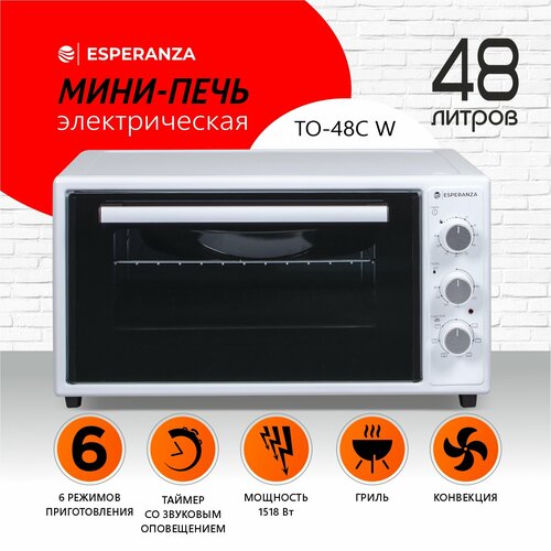 Мини-печь электрическая ESPERANZA TO-48С W 48 литров конвекция белый 1199000₽