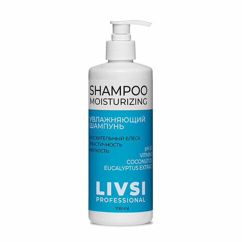 ФармКосметик / Livsi, Shampoo moisturizing - профессиональный увлажняющий шампунь для волос, 700 мл шампунь для волос увлажняющий профессиональный 700 мл