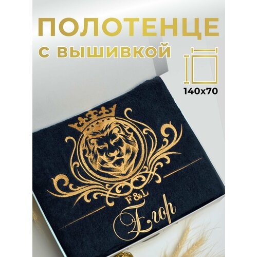 Полотенце банное именное с вышивкой Егор, премиум качество