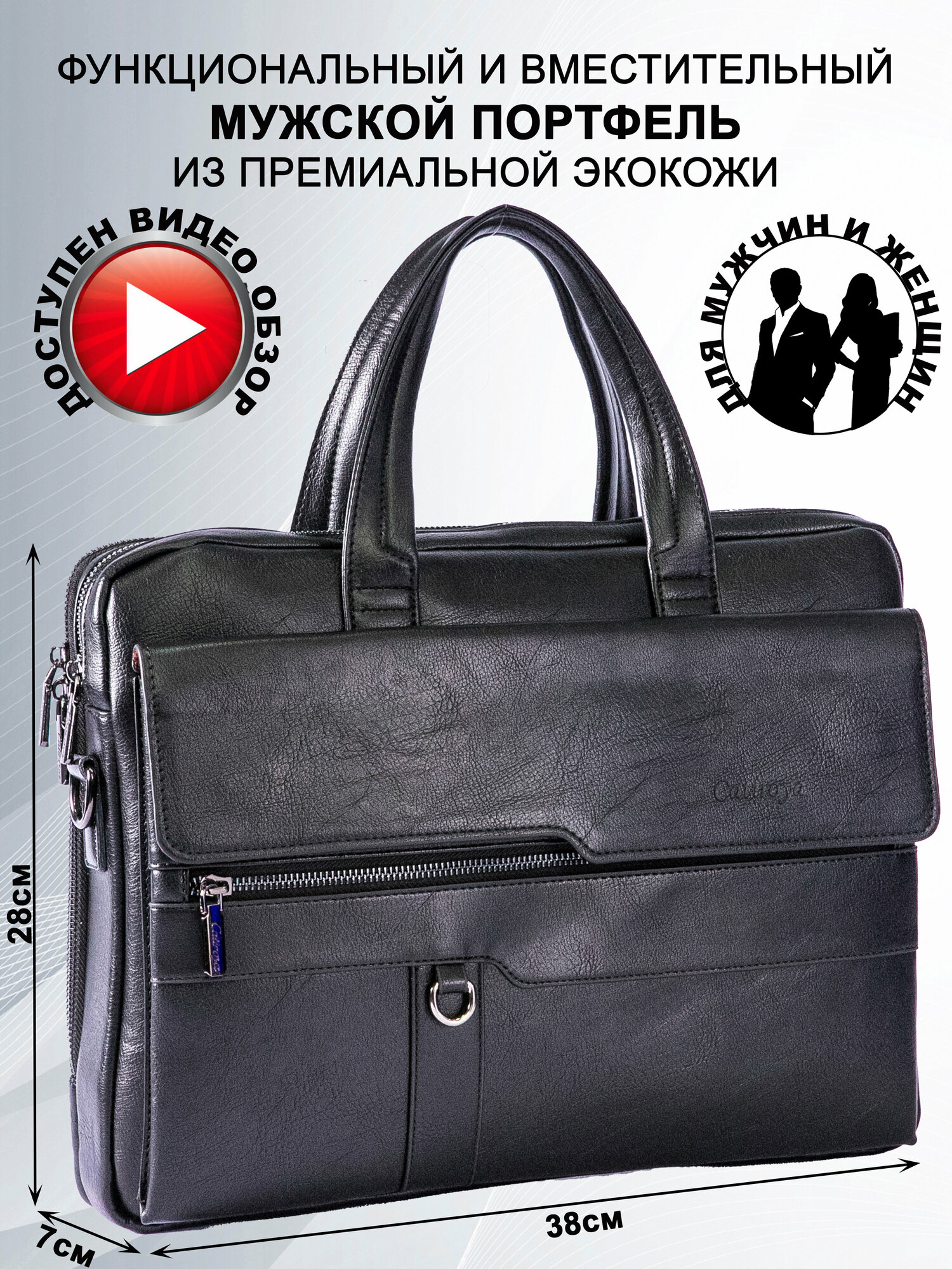 Портфель CATIROYA / черный кожаный портфель / формат а4 мужской / сумка мужская через плечо а4 / сумка кожаная классика