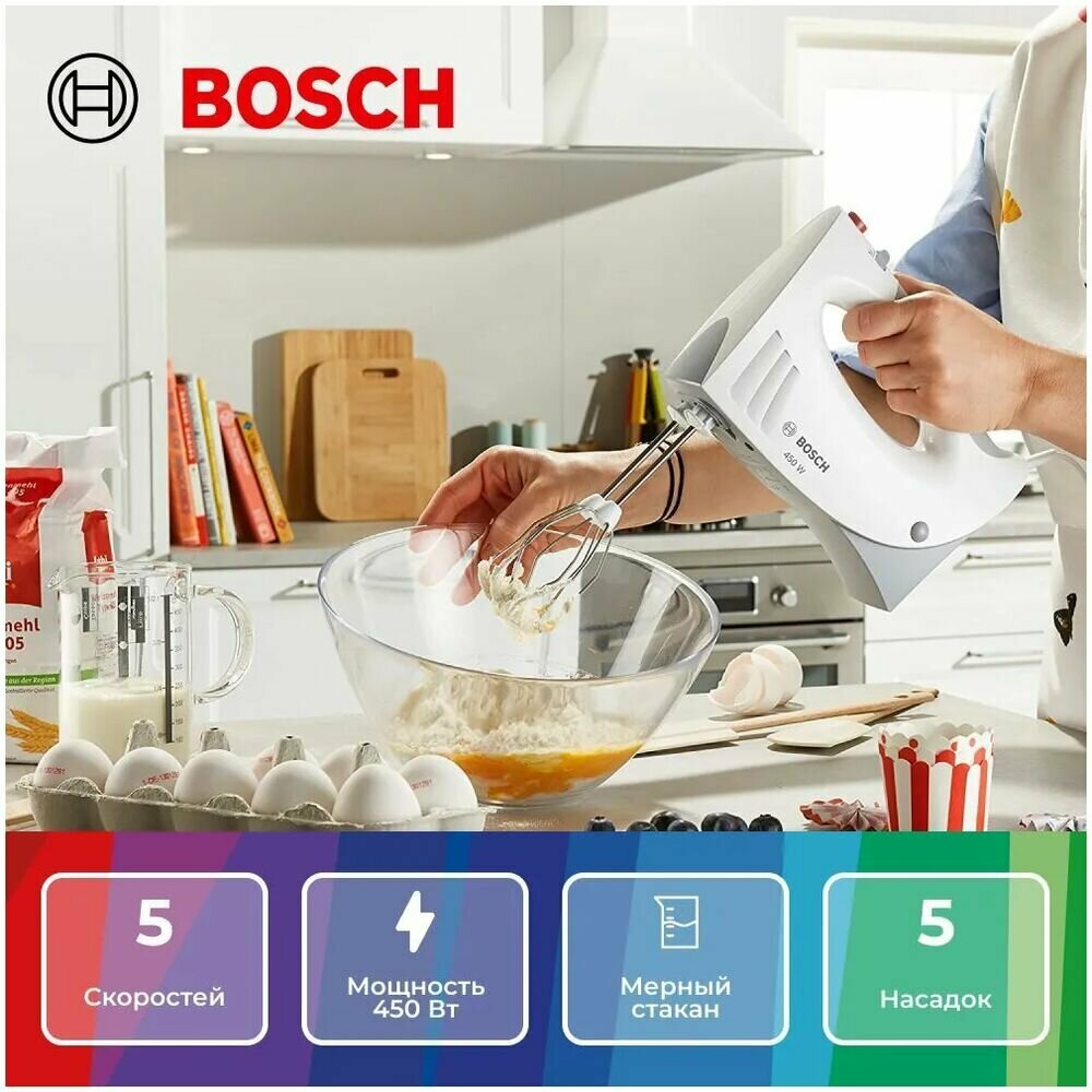 Миксер ручной Bosch MFQ3540 450Вт белый