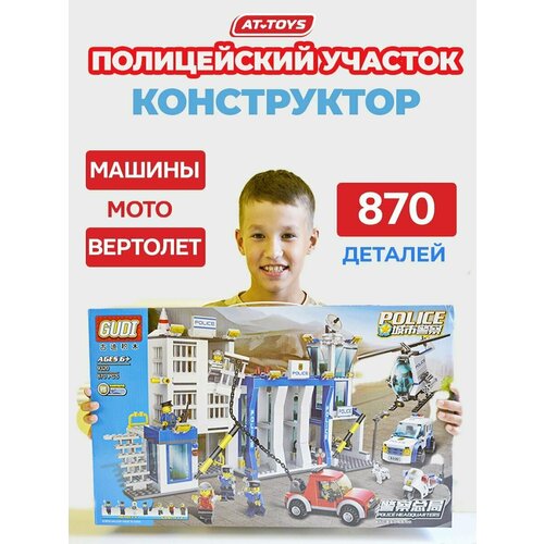 Конструктор City Police/Полицейский участок
