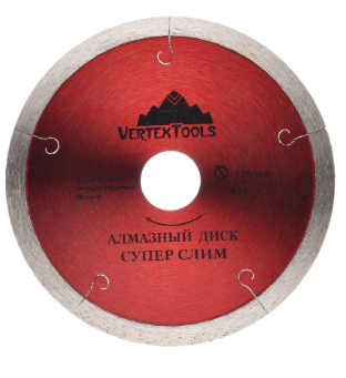 Диск алмазный VertexTools сплошной 125X22.23 мм супер слим