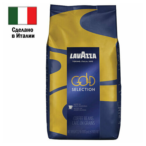 Кофе в зернах LAVAZZA "Gold Selection" 1 кг, италия, 4320