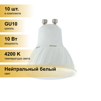 (10 шт.) Светодиодная лампочка Ecola GU10 10W 4200K 4K 57x50 G1LV10ELC