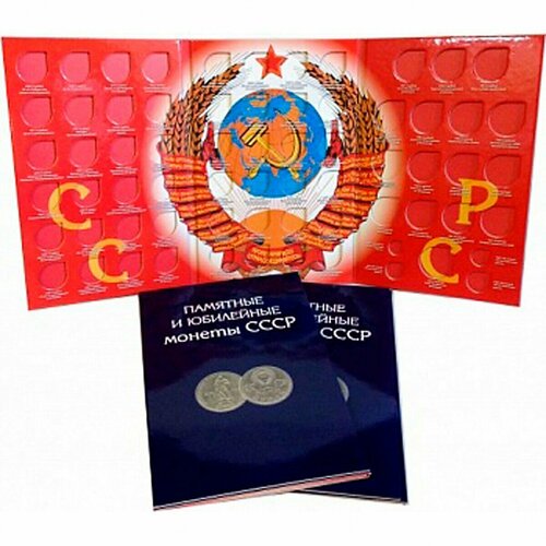 Альбом-планшет для памятных и юбилейных монет СССР 1964 1991 гг. набор из 5 ти монет в альбоме 50 лет советской власти 1967