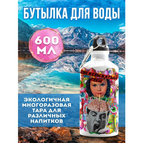 фото Бутылка спортивная свежевыжатый треш филя