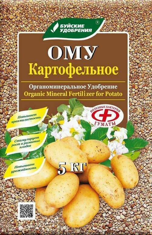 Комплексное гранулированное органоминеральное удобрение "Картофельное" 5 кг