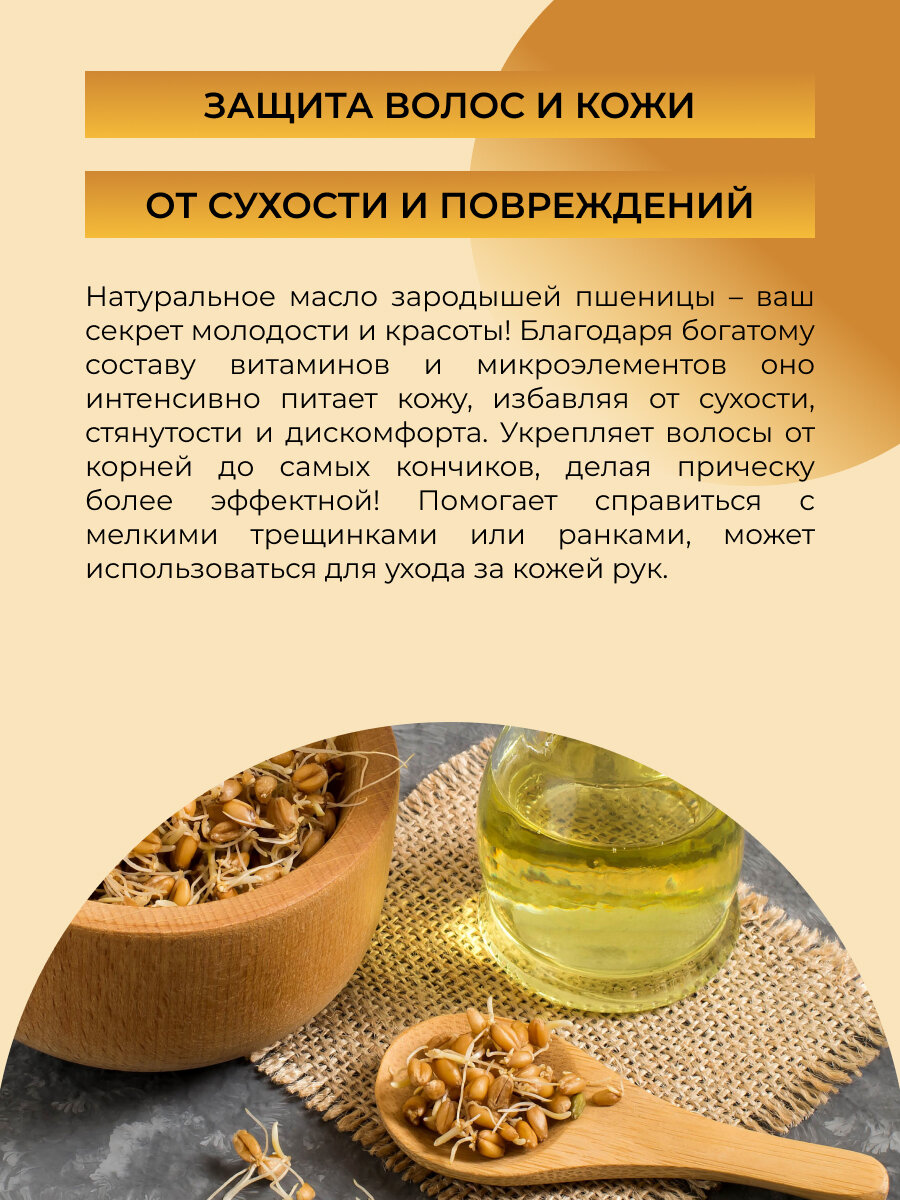 Косметические Масла Siberina Натуральное масло зародышей пшеницы, 50 мл