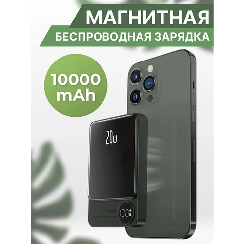 Power Bank для телефона с поддержкой MagSafe Магнитный внешний аккумулятор c подставкой Powerbank 10000mAhGreen 3500₽