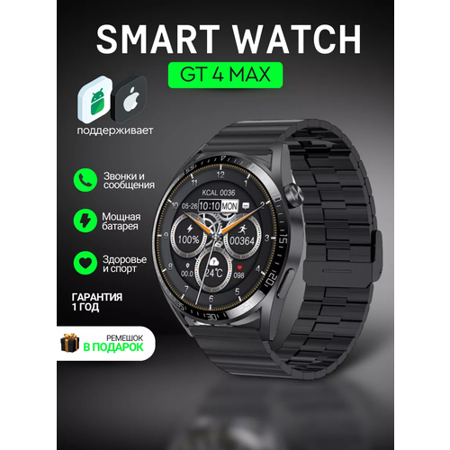 Cмарт часы GT4 MAX PREMIUM Series Smart Watch iPS, 2 ремешка, iOS, Android, Bluetooth звонки, Уведомления, Черные