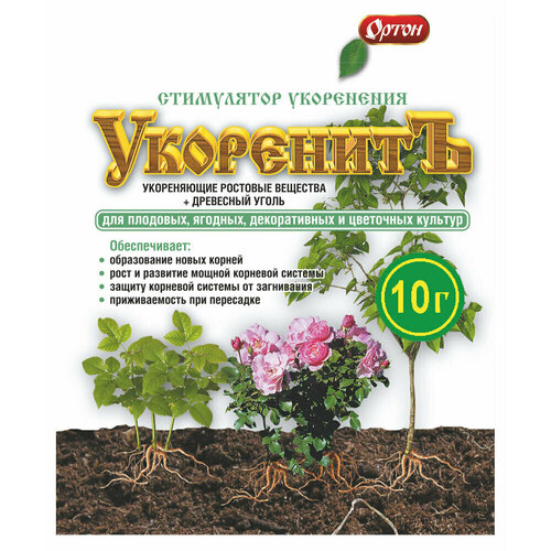 Укоренитель Ортон (10г)