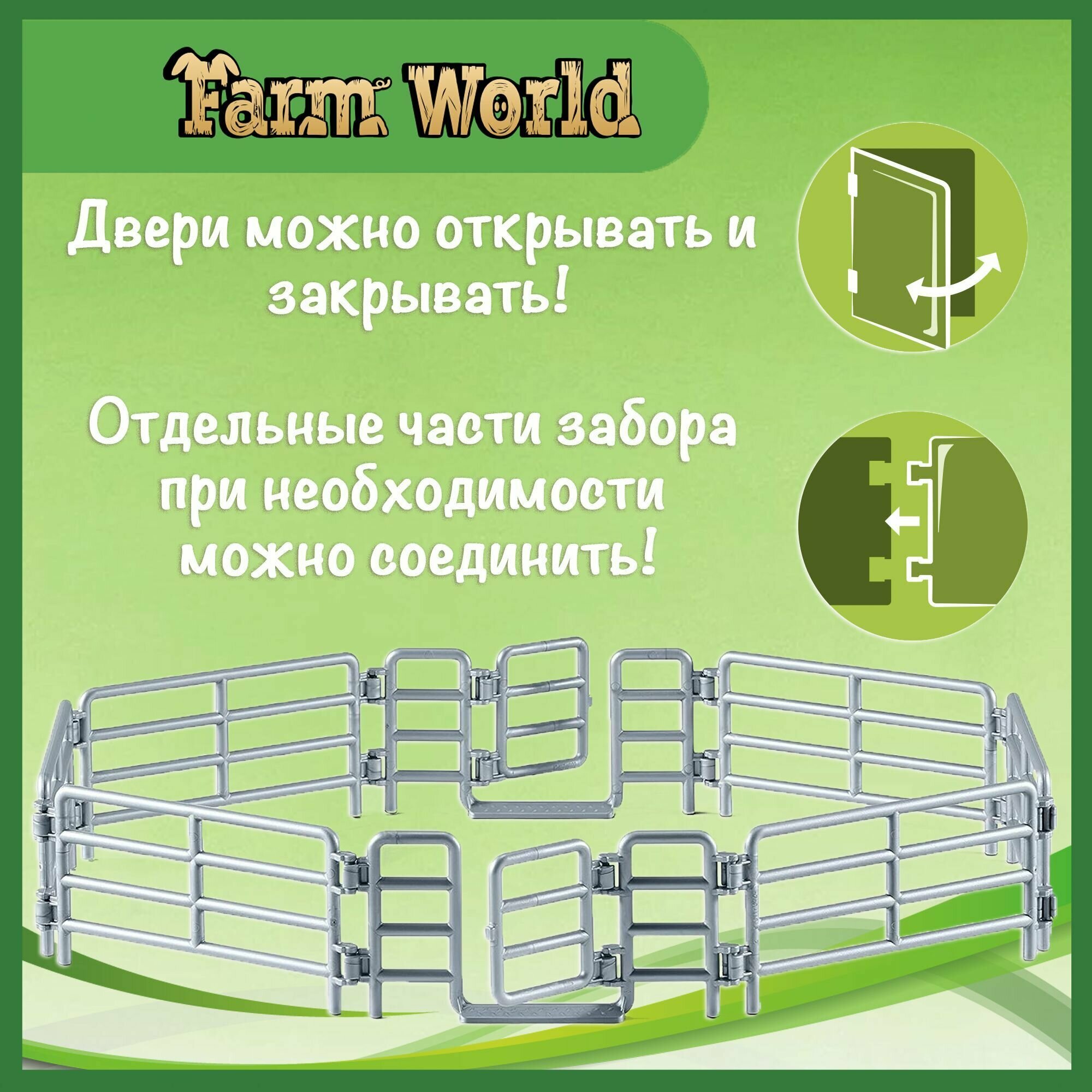 Игровой набор "Загон для скота" Schleich Farm World/ для детей от 3 лет/ Шляйх 42487