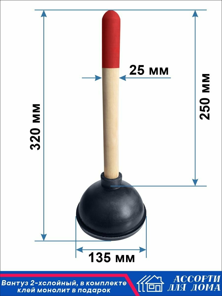 Вантуз 2-х слойный, усиленный с деревянной ручкой. Вантуз для ванны, раковины, умывальников, в комплекте с клеем - фотография № 4