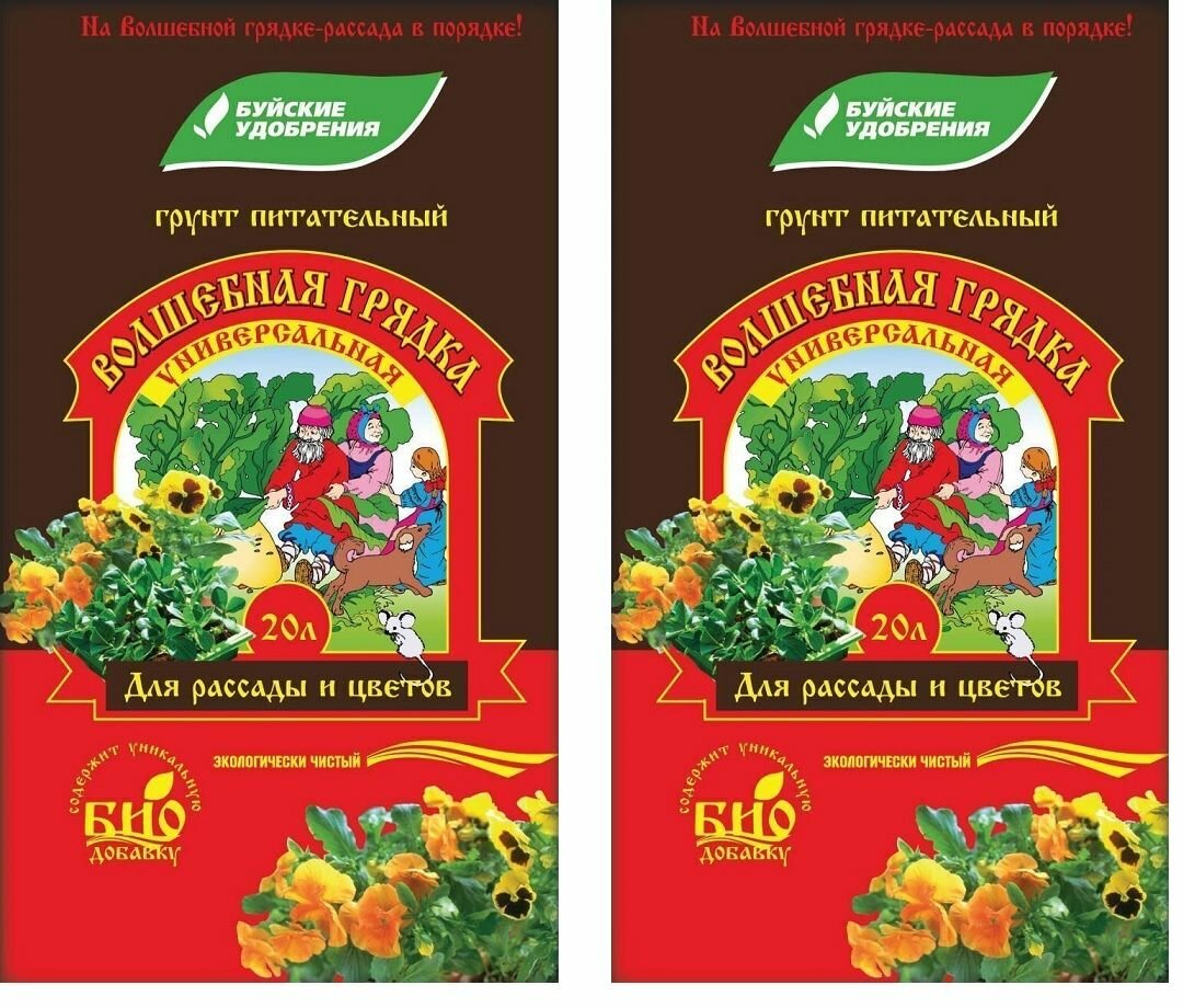 Грунт питательный "Волшебная грядка" универсальный 40 л (2 шт по 20 л)