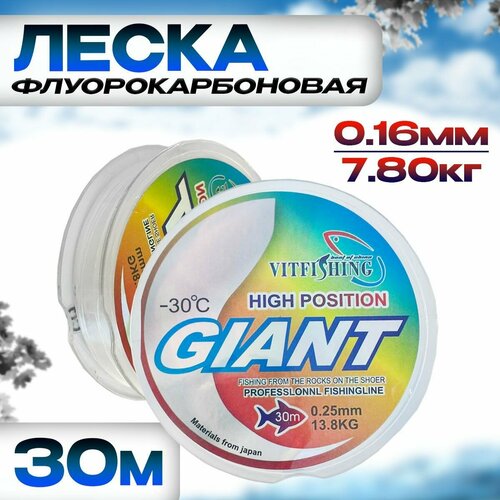 фото Леска для зимней рыбалки 0.16мм 30м бобёр