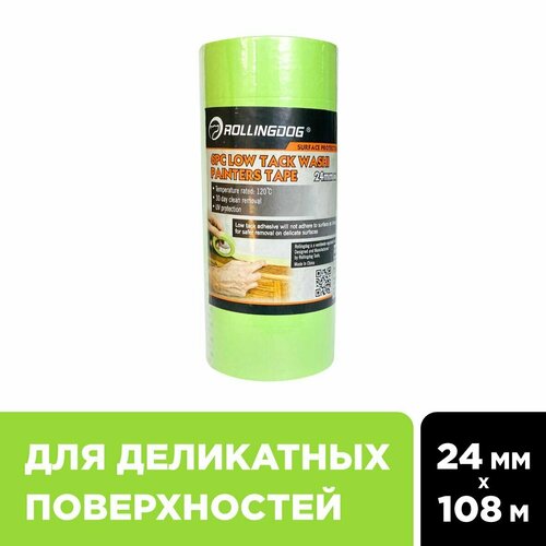 Малярная лента ROLLINGDOG Low Tack Washi Tape, малярный скотч из рисовой бумаги для деликатных поверхностей