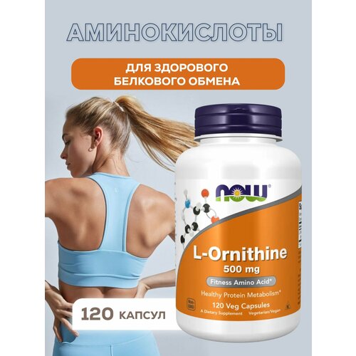 L-ornithine, 500 mg, 120 capa / Л-Орнитин