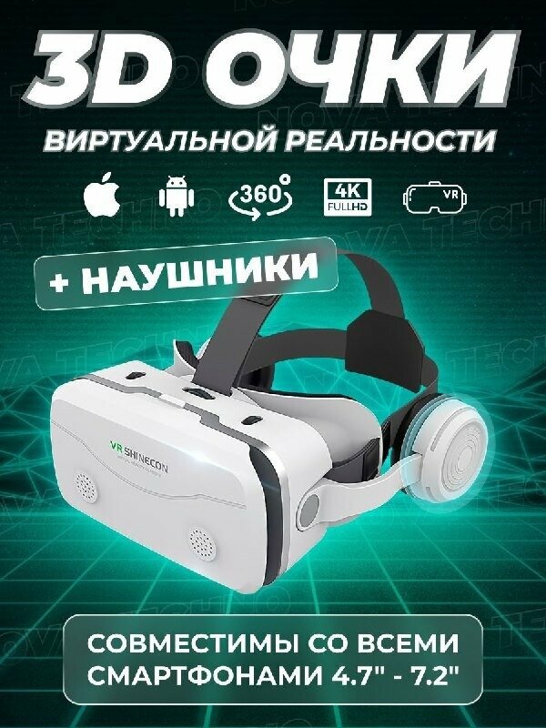 Очки виртуальной реальности VR 3D для телефона с наушниками A.D.R.C Company Черные