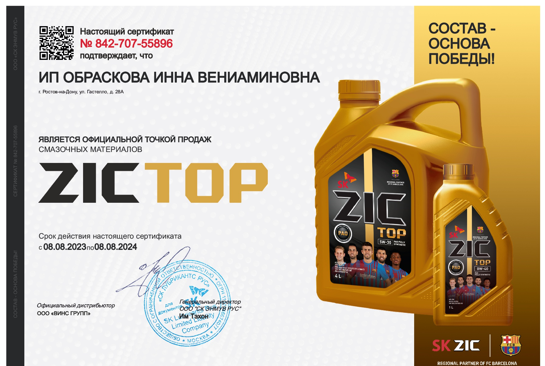 Синтетическое моторное масло ZIC X7 DIESEL 5W-30