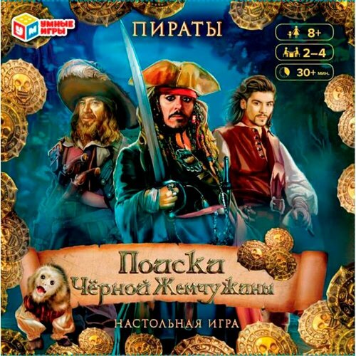 Настольная игра "Умные игры" - Пираты, 25х25 см