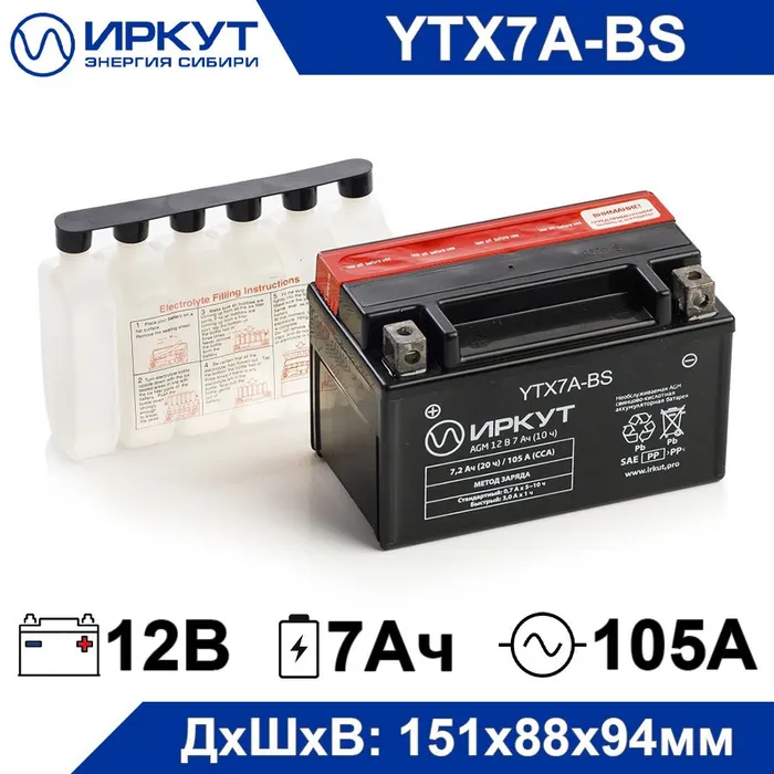 Аккумулятор иркут YTX7A-BS