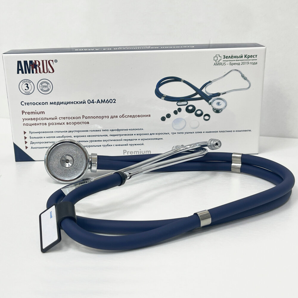 Стетоскоп Раппопорта 04-АМ602 фиолетовый Amrus Enterprises, Ltd. - фото №7