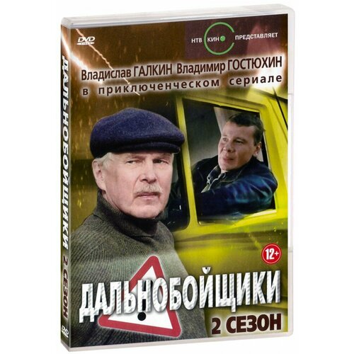 dvd южный парк сезон 5 серии 1 14 Дальнобойщики: Второй сезон. Серии 1-12 (DVD)