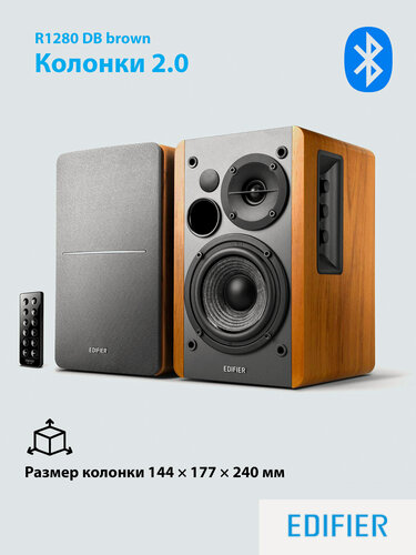 Изображение товара Акустическая система 2.0 EDIFIER R1280DB brown, bluetooth, 42 Вт, с пультом