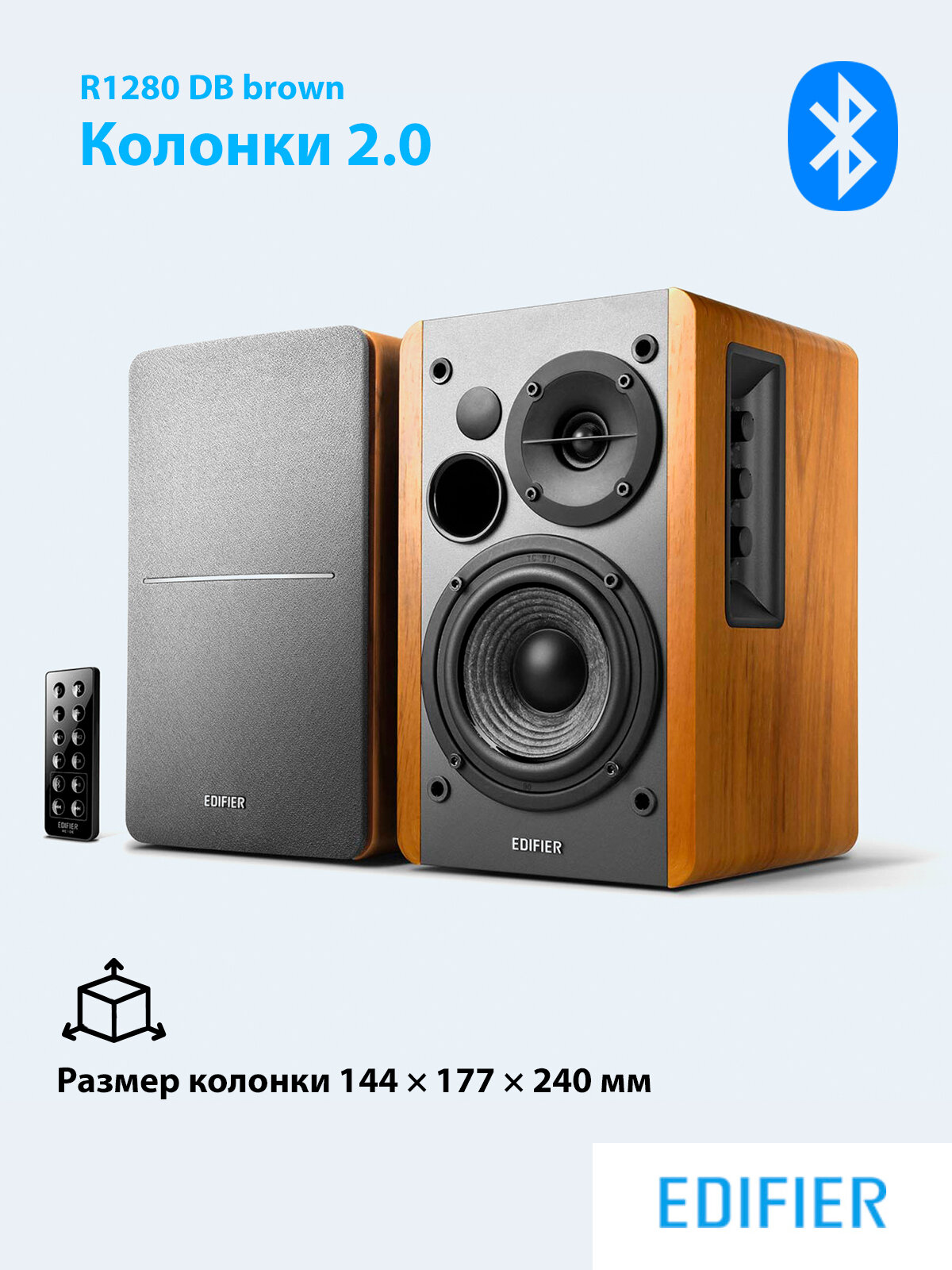 Аудиосистема EDIFIER R1280DB brown