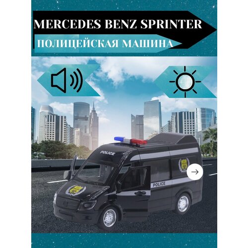 Металлическая модель полицейской машины Mercedes Sprinter