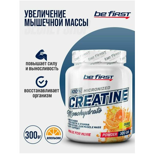 Креатин Creatine Micronized Powder, 300 гр, Апельсин