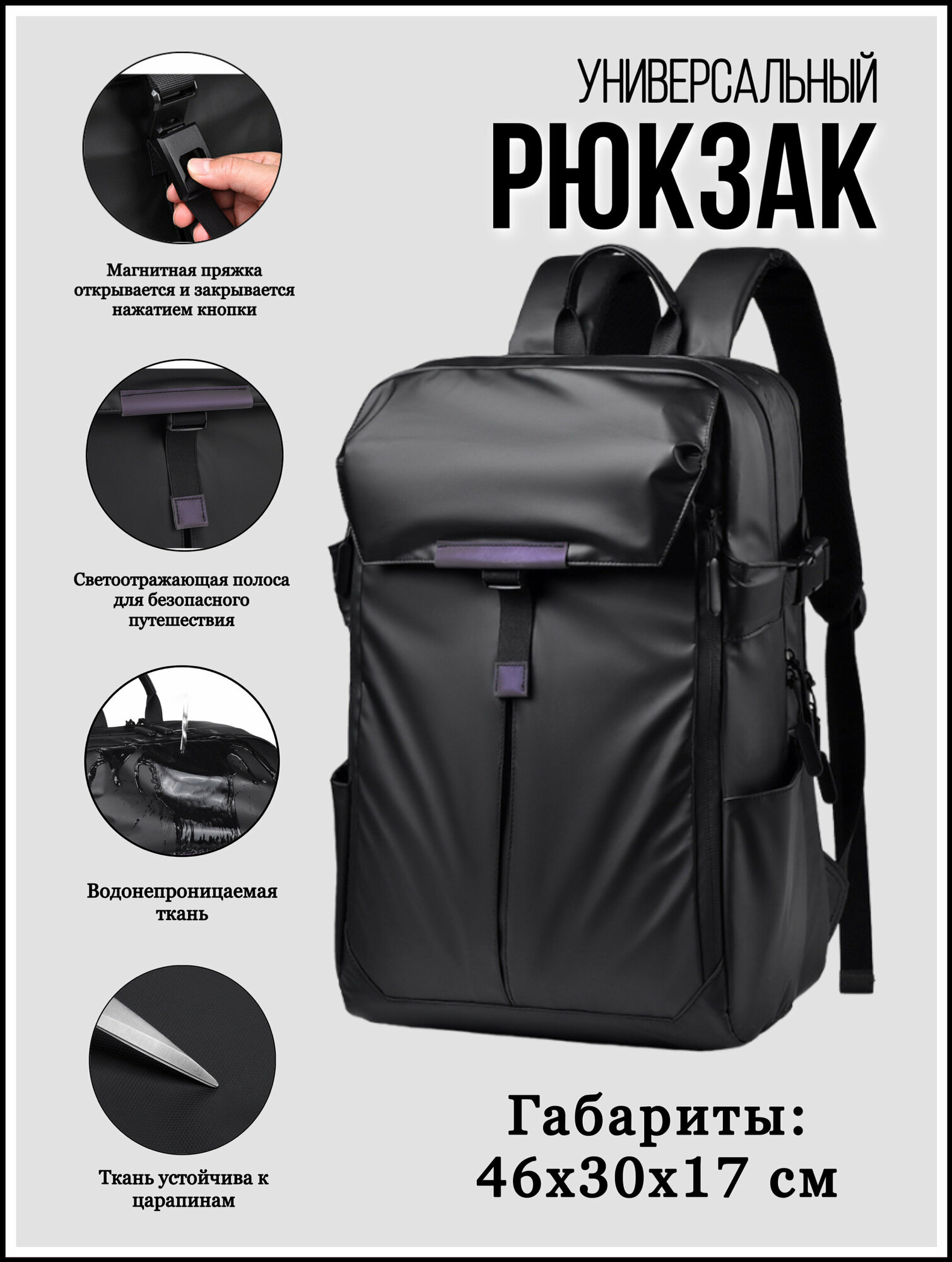 Рюкзак Waterproof Traveler