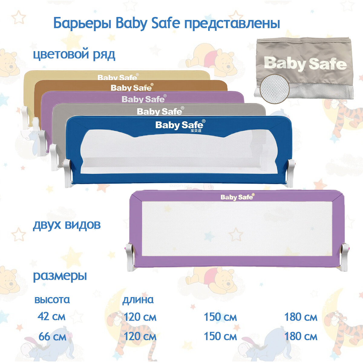 Барьер для кроватки Baby Safe (150 х 66 см), цвет: коричневый - фото №9