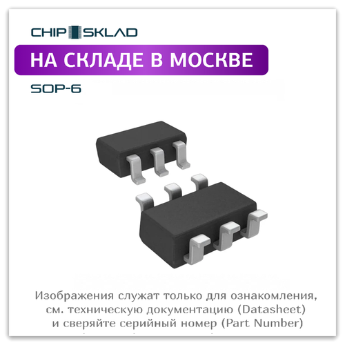 H11L1SR2M ONsemi, оптопара, SOP-6-2.54mm, 2 шт.