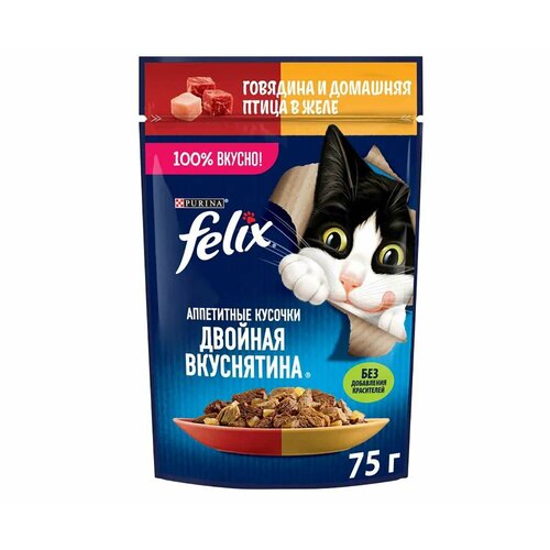 Влажный корм Felix двойной вкус для кошек говядина и птица в желе 75г влажный корм для взрослых кошек felix аппетитные кусочки с говядиной 75 г кусочки в желе
