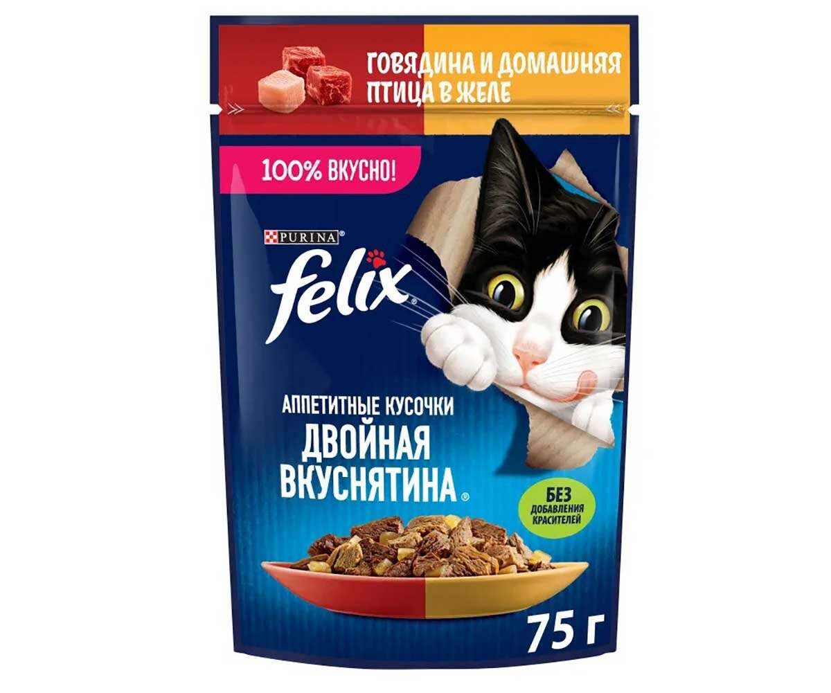 Влажный корм Felix двойной вкус для кошек говядина и птица в желе 75г
