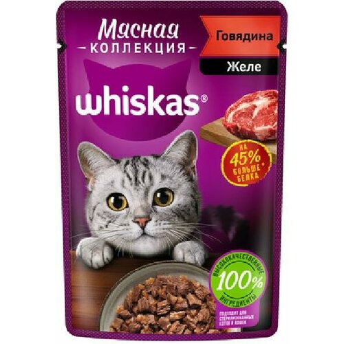 Whiskas Влажный корм «Мясная коллекция» для кошек с говядиной 75г 10233299 0,075 кг 53681 (37 шт)