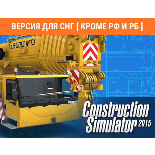 Construction Simulator 2015: Liebherr LTM 1300 6.2 (Версия для СНГ [ Кроме РФ и РБ ])