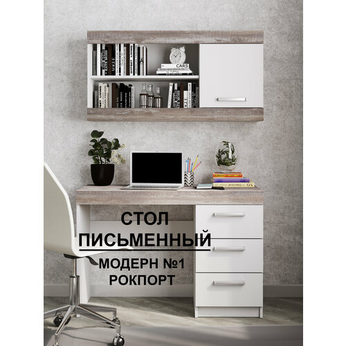 Стол Письменный 