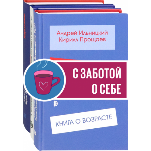 Ильницкий, Прощаев - Ильницкий и Прощаев. Комплект из 3-х книг