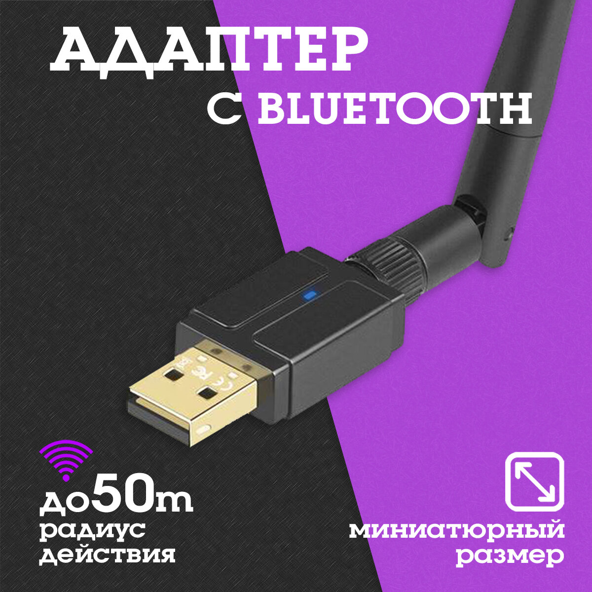Адаптер USB Bluetooth (V5.1) OT-PCB17 Орбита