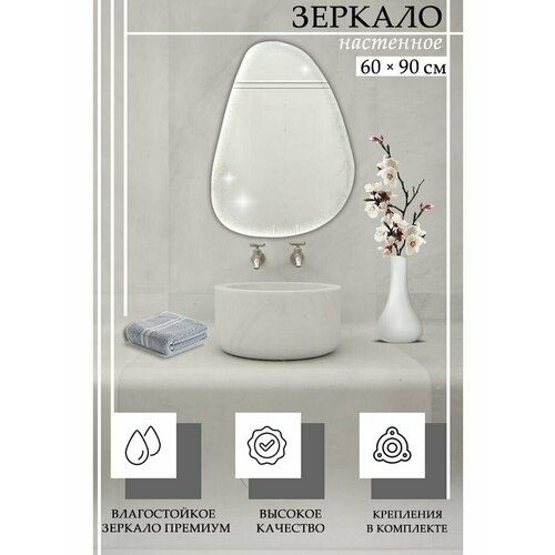 Зеркало настенное интерьерное