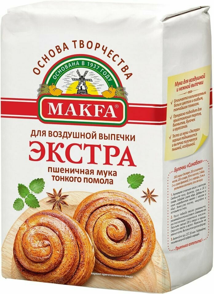 Мука Makfa Пшеничная Экстра 2кг х 2шт