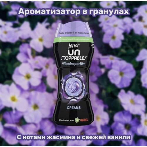 Гранулы Lenor Unstoppables, парфюм для стирки, Dreams 194 гр (Великобритания)