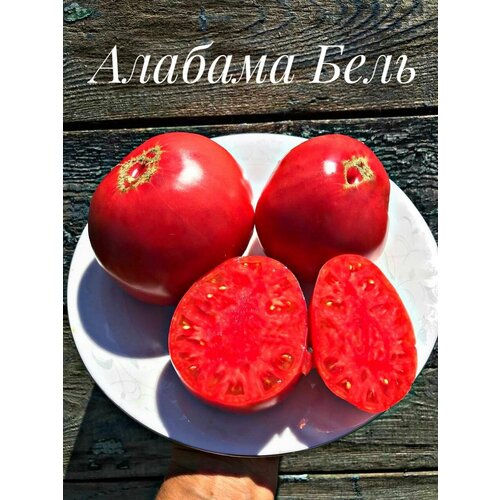 Коллекционные семена томата Алабама Бель