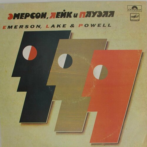 Виниловая пластинка Emerson Лейк Пауэлл (LP) powell jillian aladdin