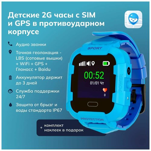 Умные детские часы для девочек и мальчиков с gps трекером и сим картой - Где мои дети Pingo Electro 542700₽