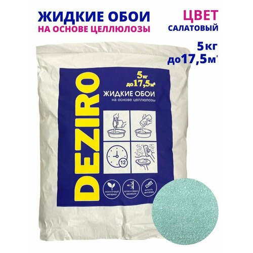 Жидкие обои DEZIRO ZR22-5000 5кг. Оттенок Салатовый.