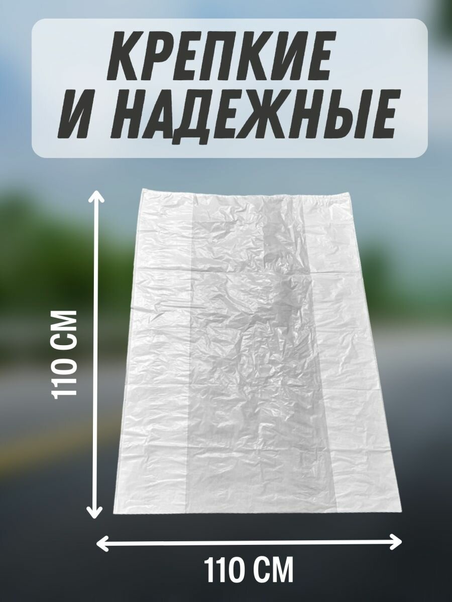 Пакеты мешки для хранения шин и колес автомобиля — фото 3